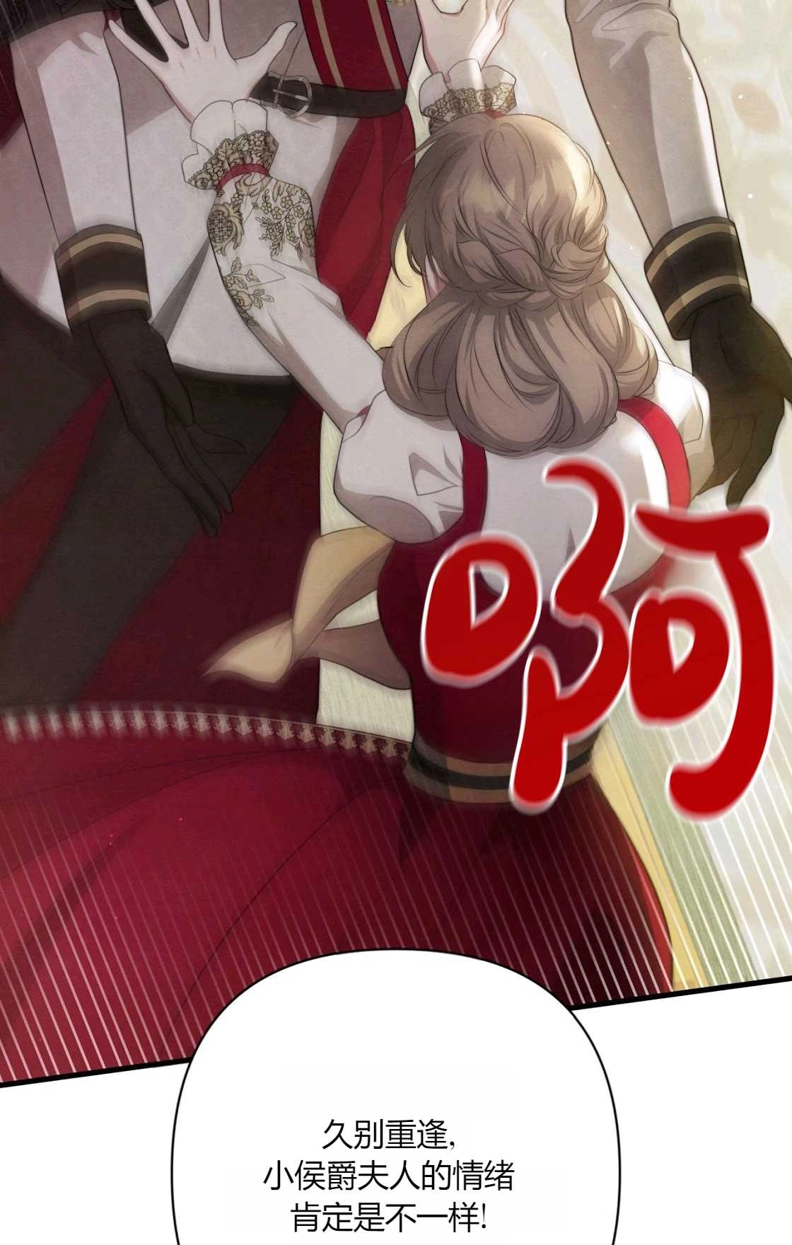 《轻吻脚背的恶魔》第11话 第64页