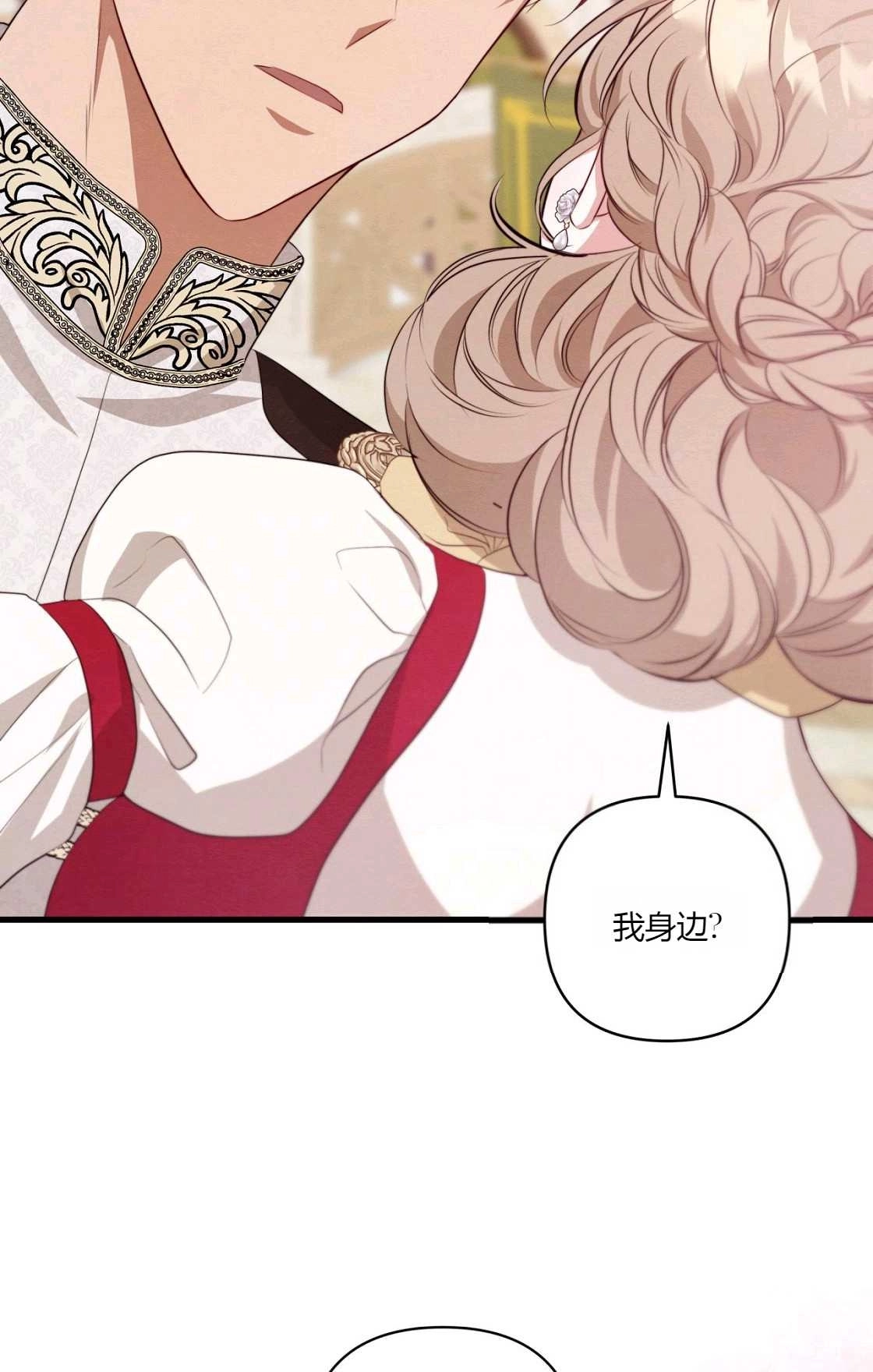 《轻吻脚背的恶魔》第11话 第50页