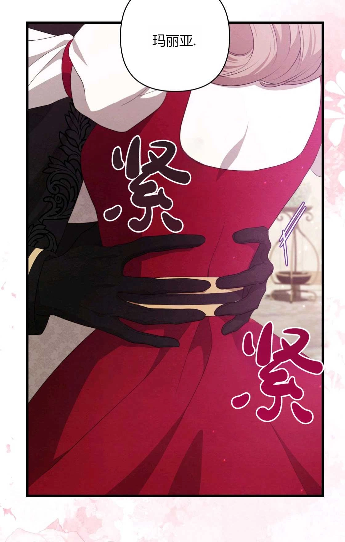 《轻吻脚背的恶魔》第11话 第51页