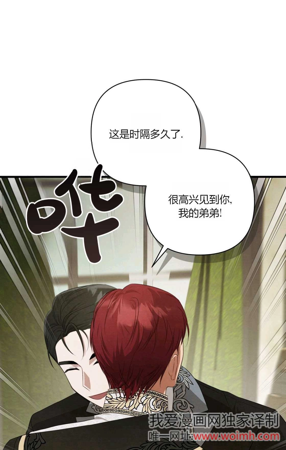 《轻吻脚背的恶魔》第11话 第1页