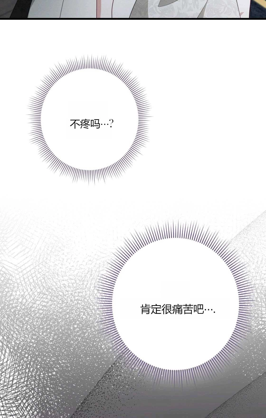 《轻吻脚背的恶魔》第11话 第84页