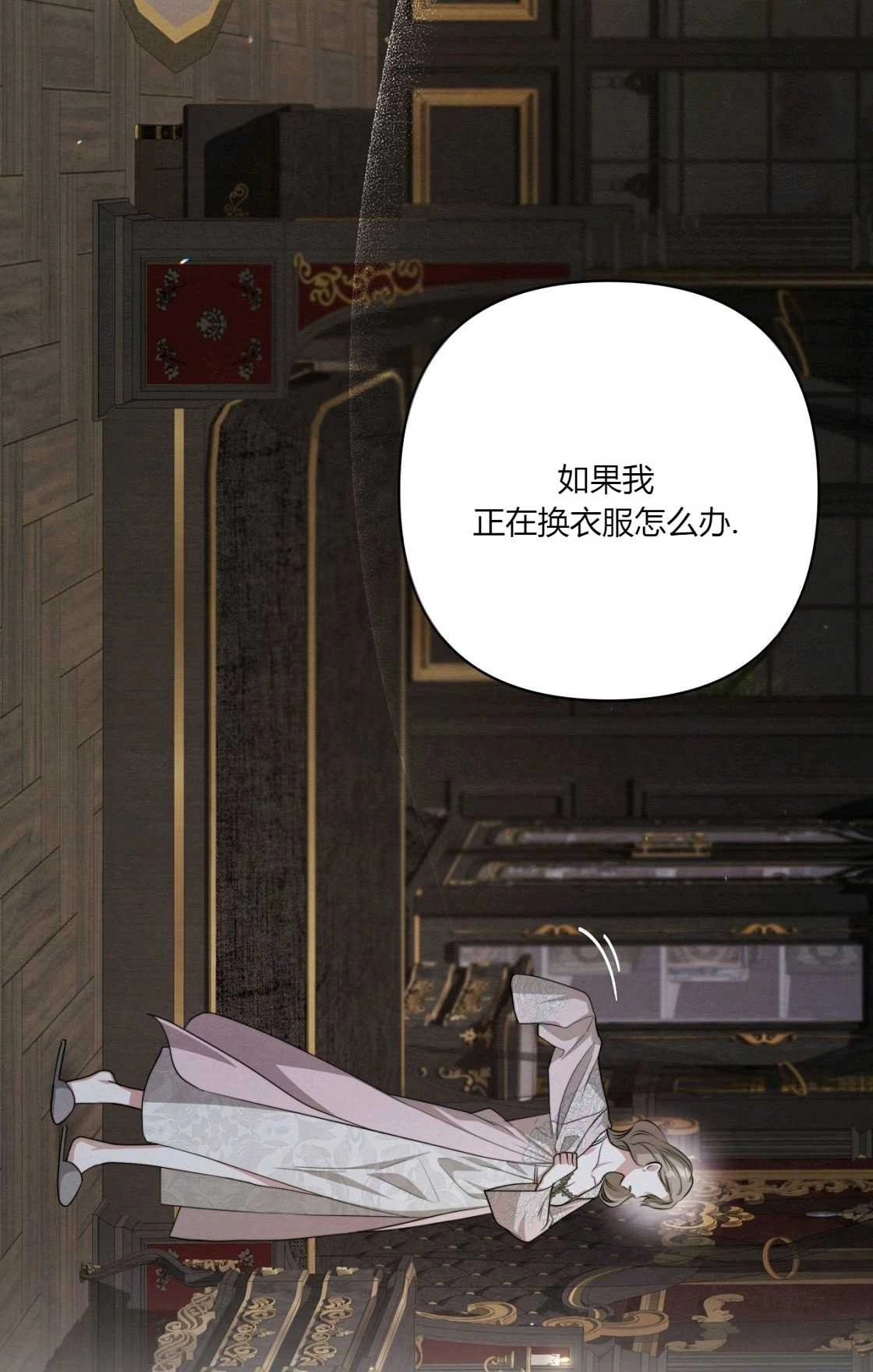 《轻吻脚背的恶魔》第11话 第100页