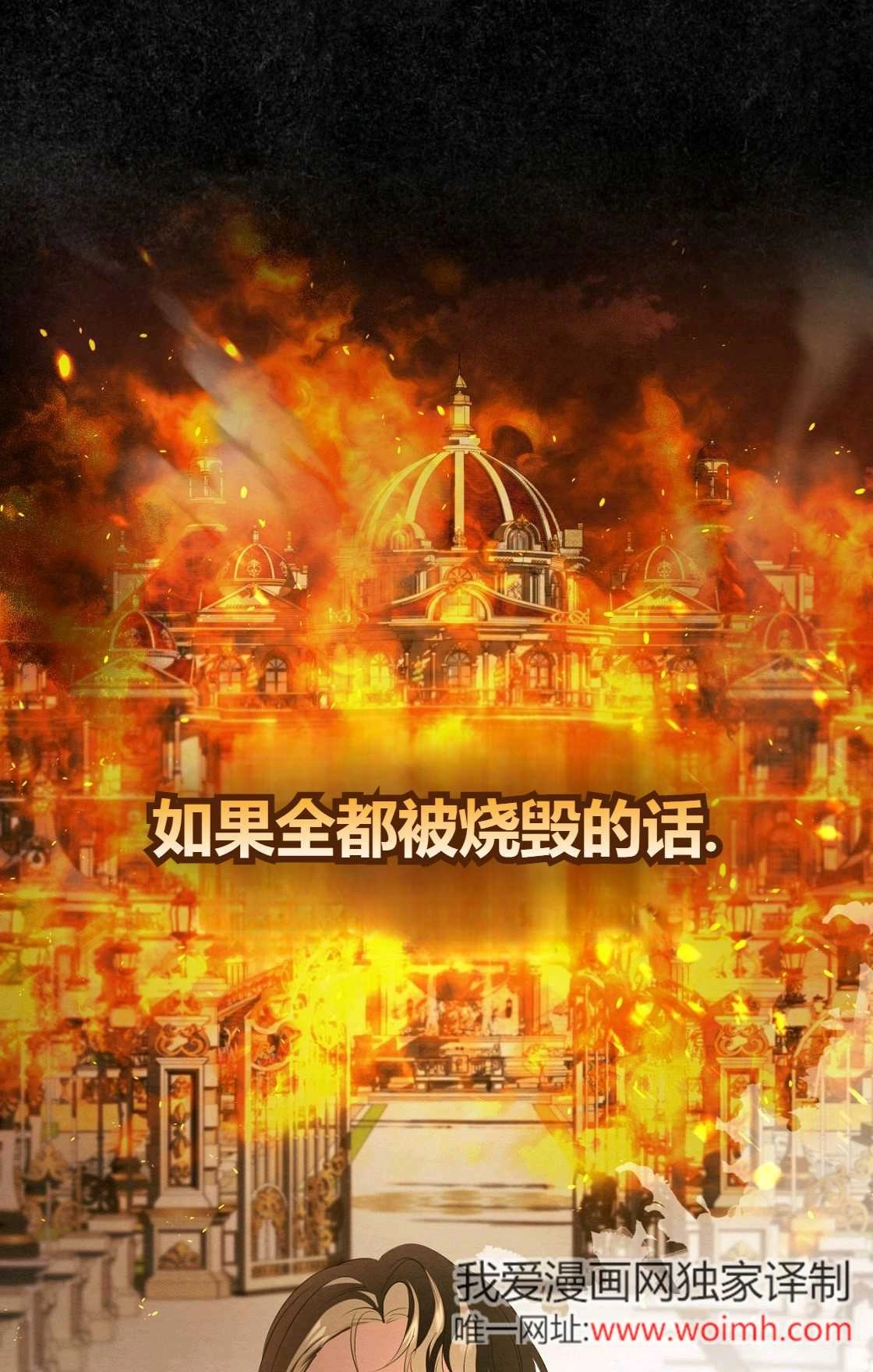 《轻吻脚背的恶魔》第11话 第93页