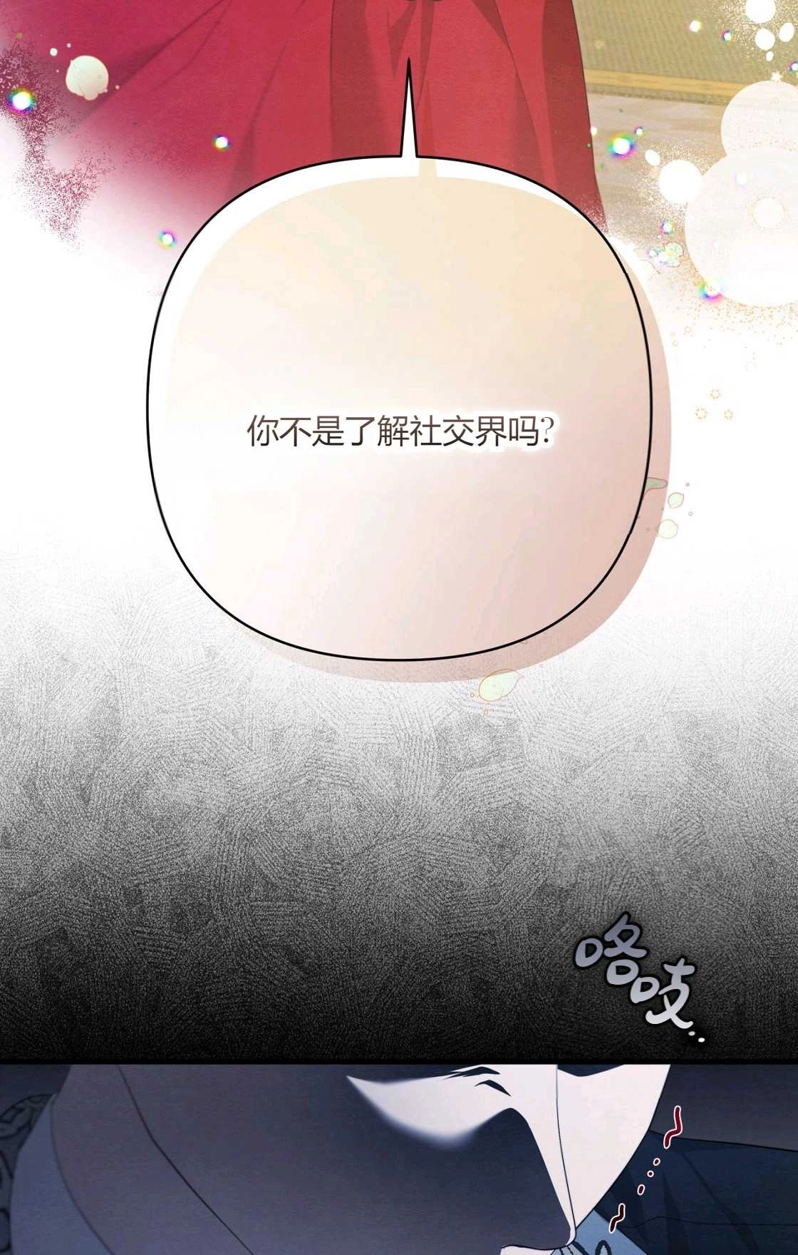 《轻吻脚背的恶魔》第11话 第30页