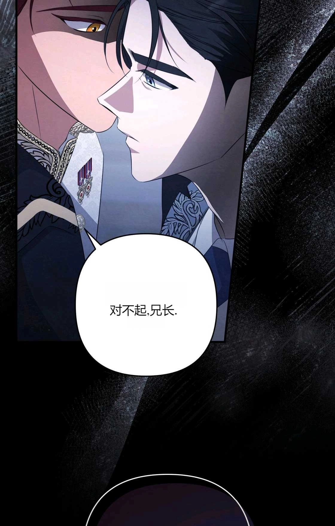 《轻吻脚背的恶魔》第11话 第19页