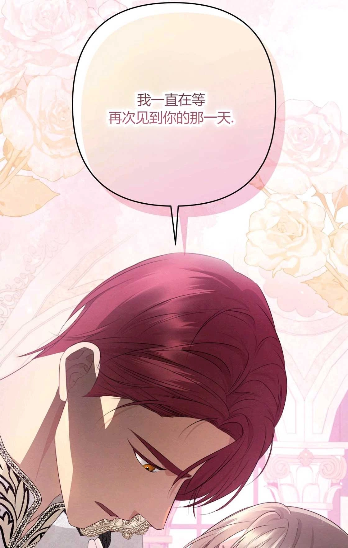 《轻吻脚背的恶魔》第11话 第52页
