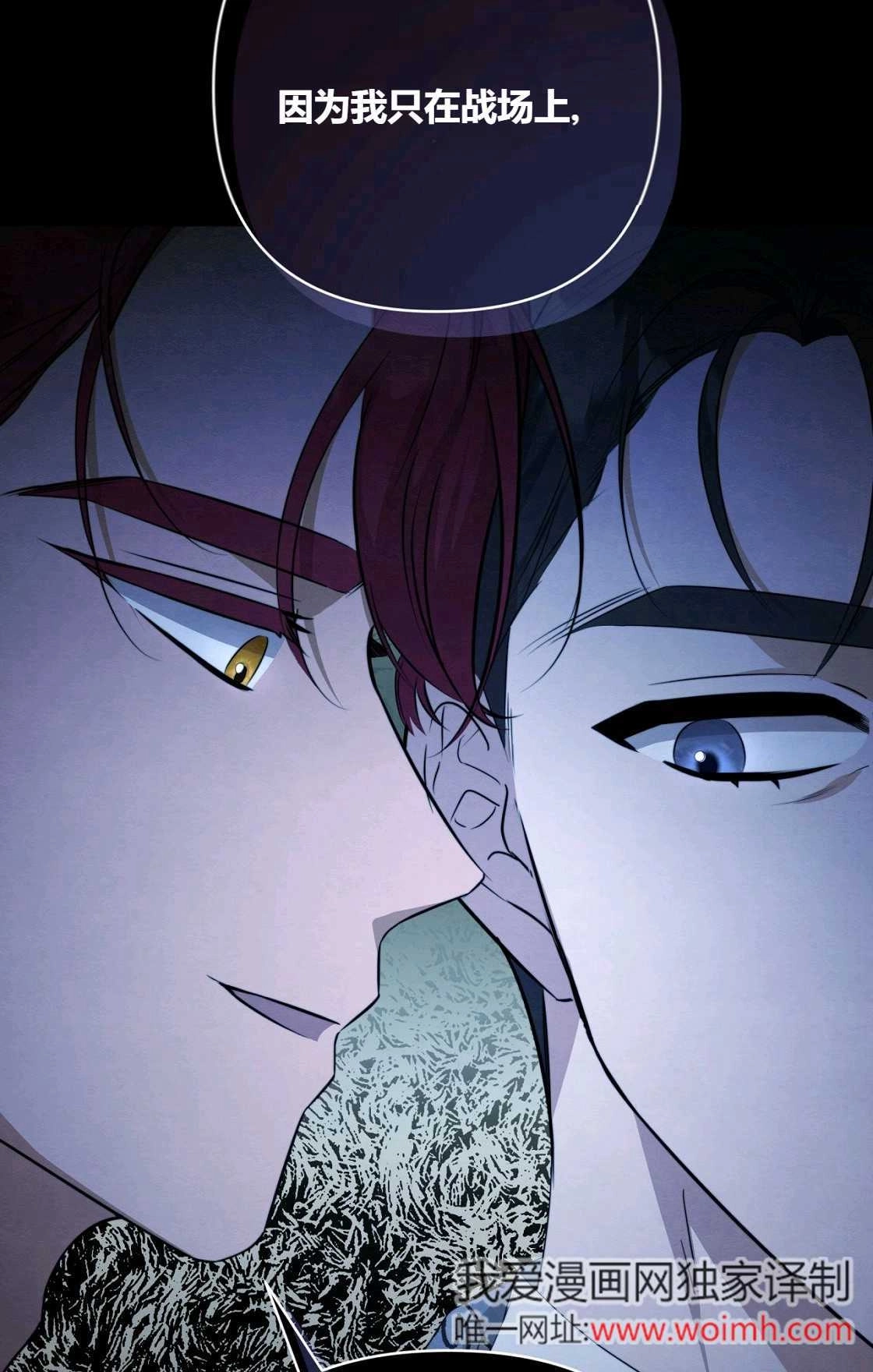 《轻吻脚背的恶魔》第11话 第20页