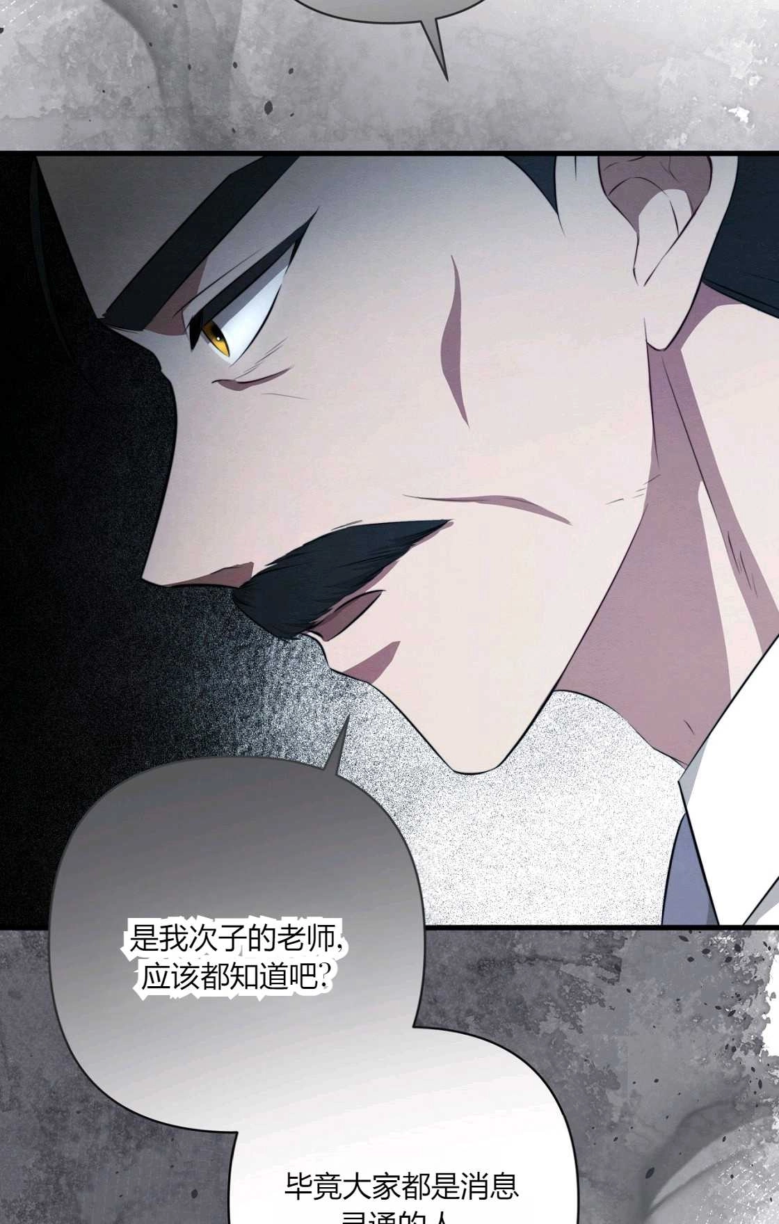 《轻吻脚背的恶魔》第11话 第61页
