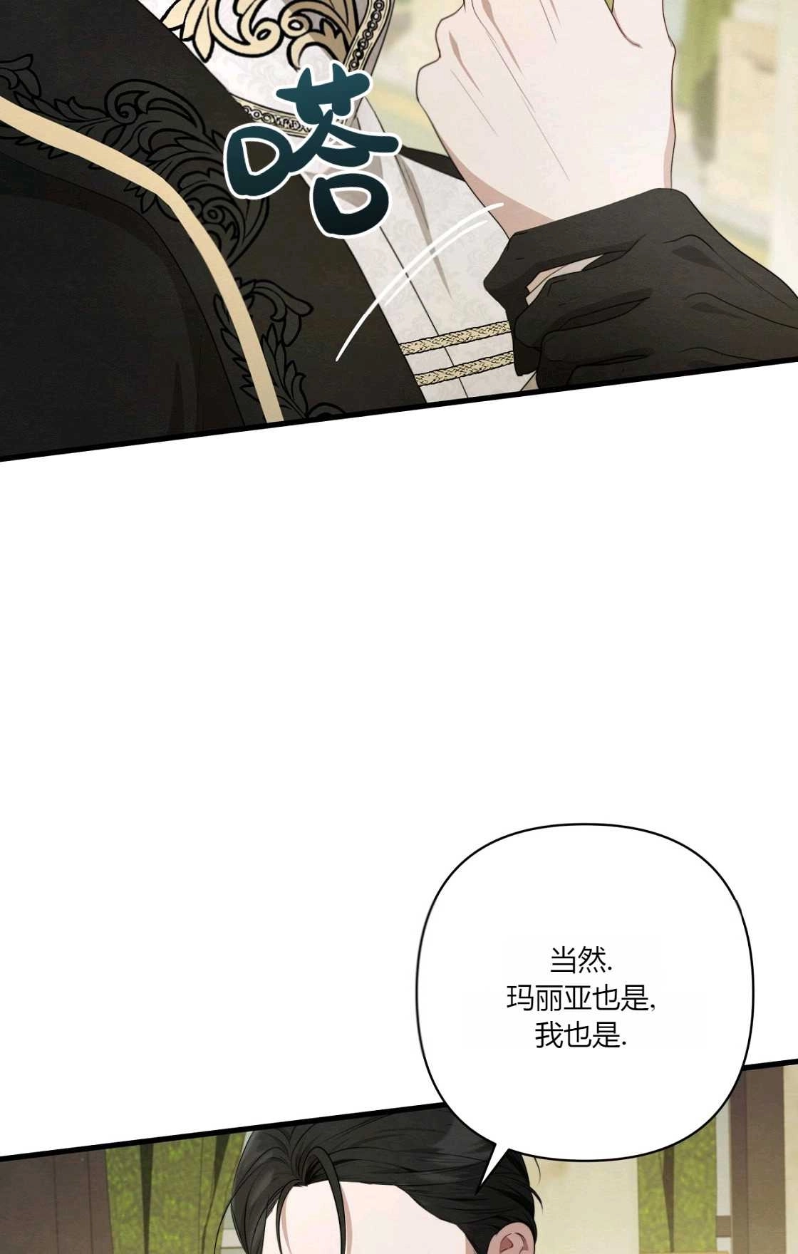《轻吻脚背的恶魔》第11话 第5页
