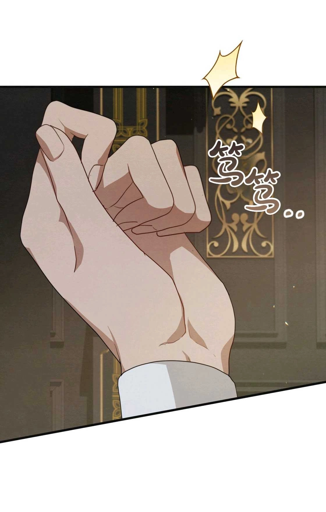 《轻吻脚背的恶魔》第11话 第95页