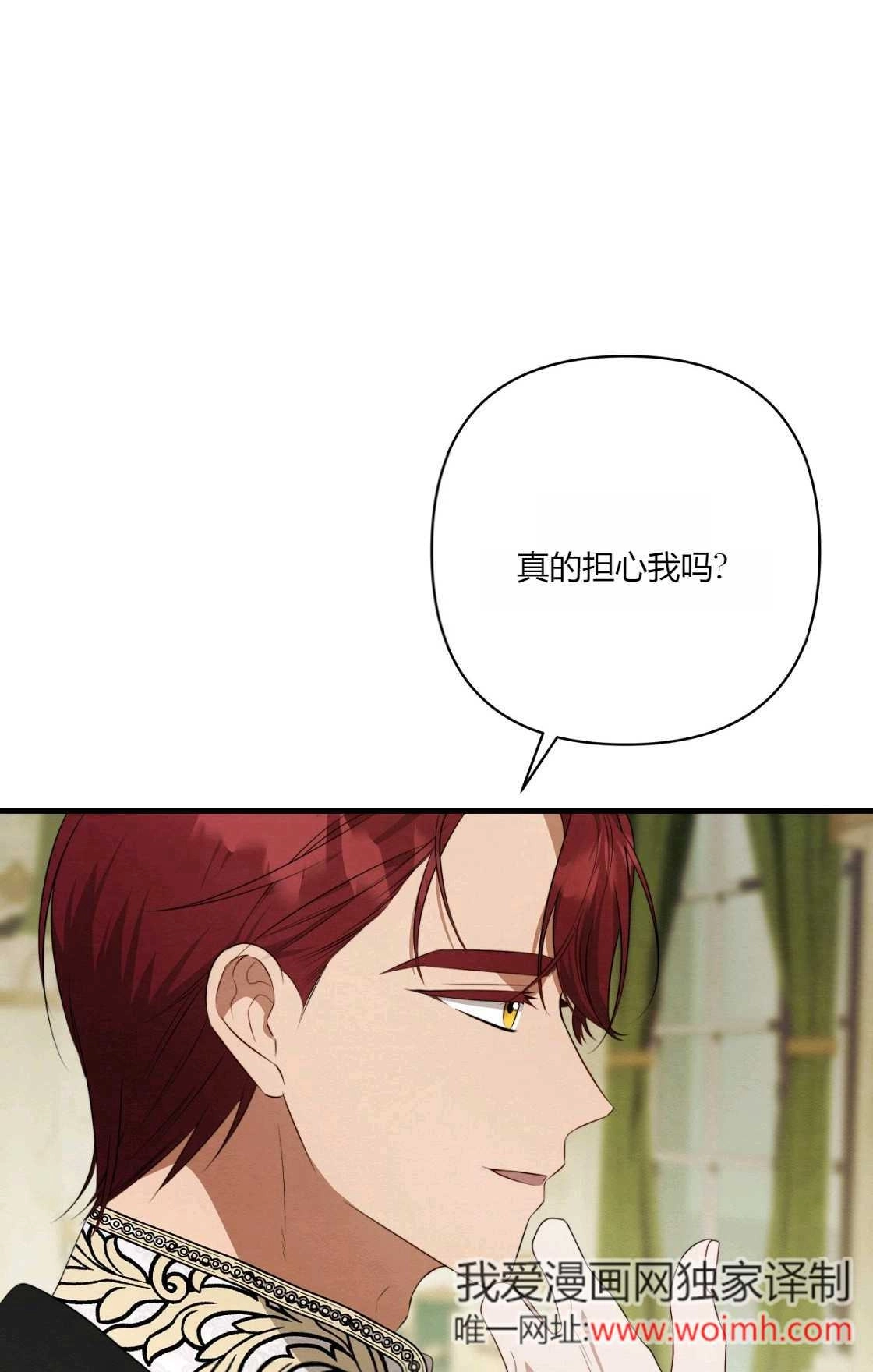 《轻吻脚背的恶魔》第11话 第4页