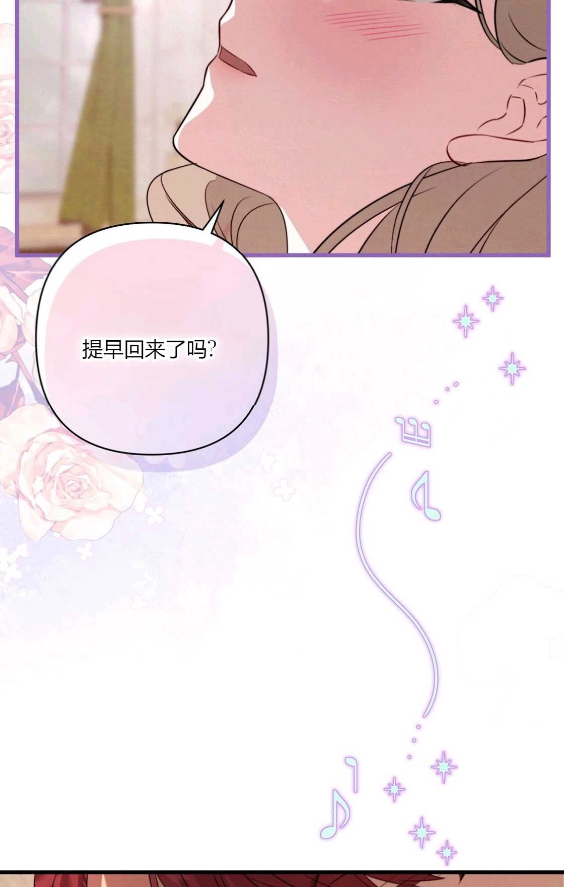 《轻吻脚背的恶魔》第11话 第39页