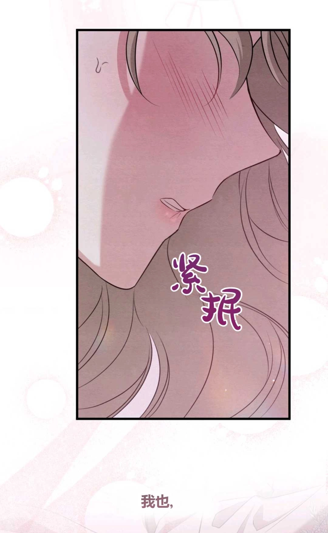 《轻吻脚背的恶魔》第12话 第90页