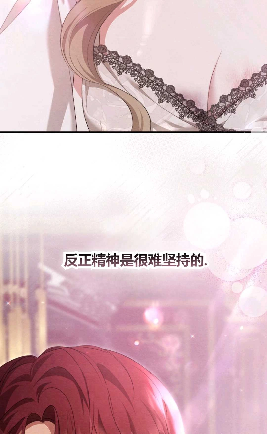《轻吻脚背的恶魔》第12话 第95页