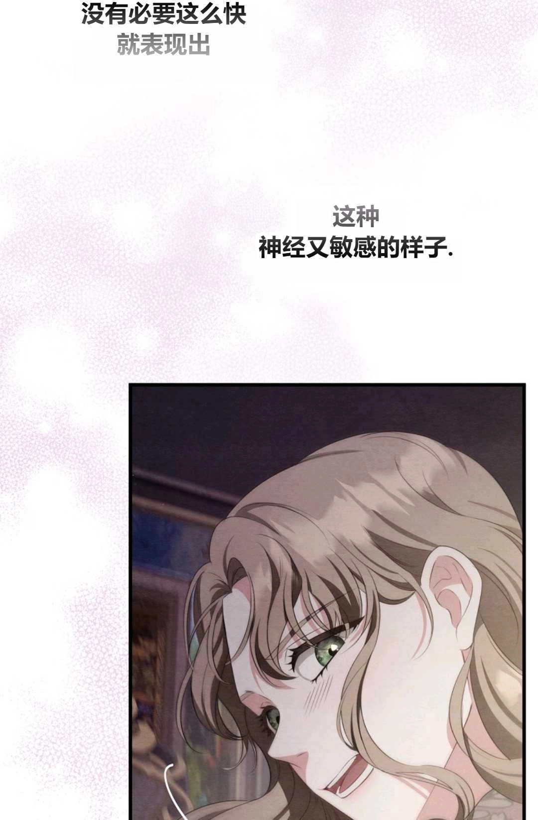 《轻吻脚背的恶魔》第12话 第38页