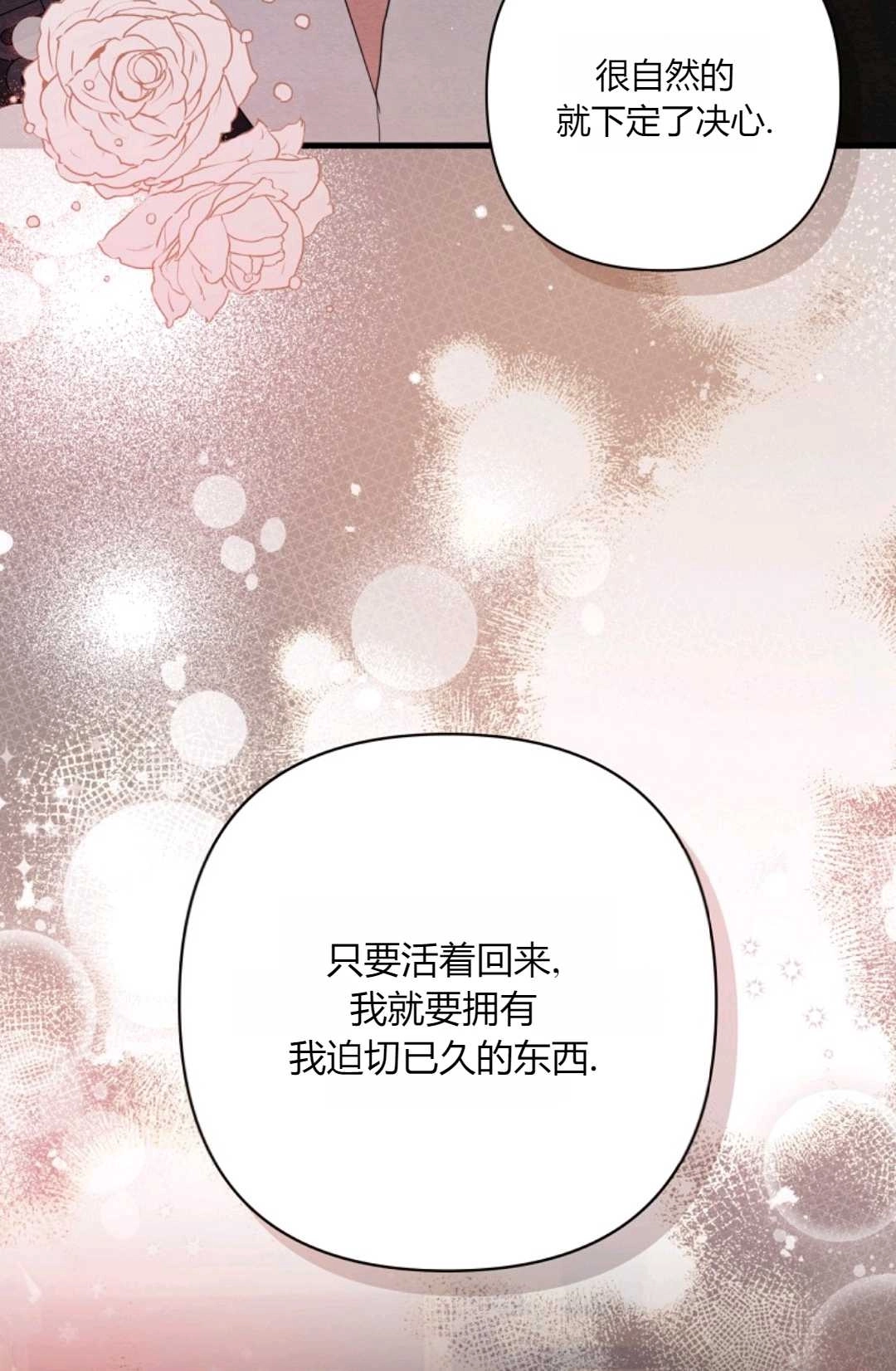 《轻吻脚背的恶魔》第12话 第52页