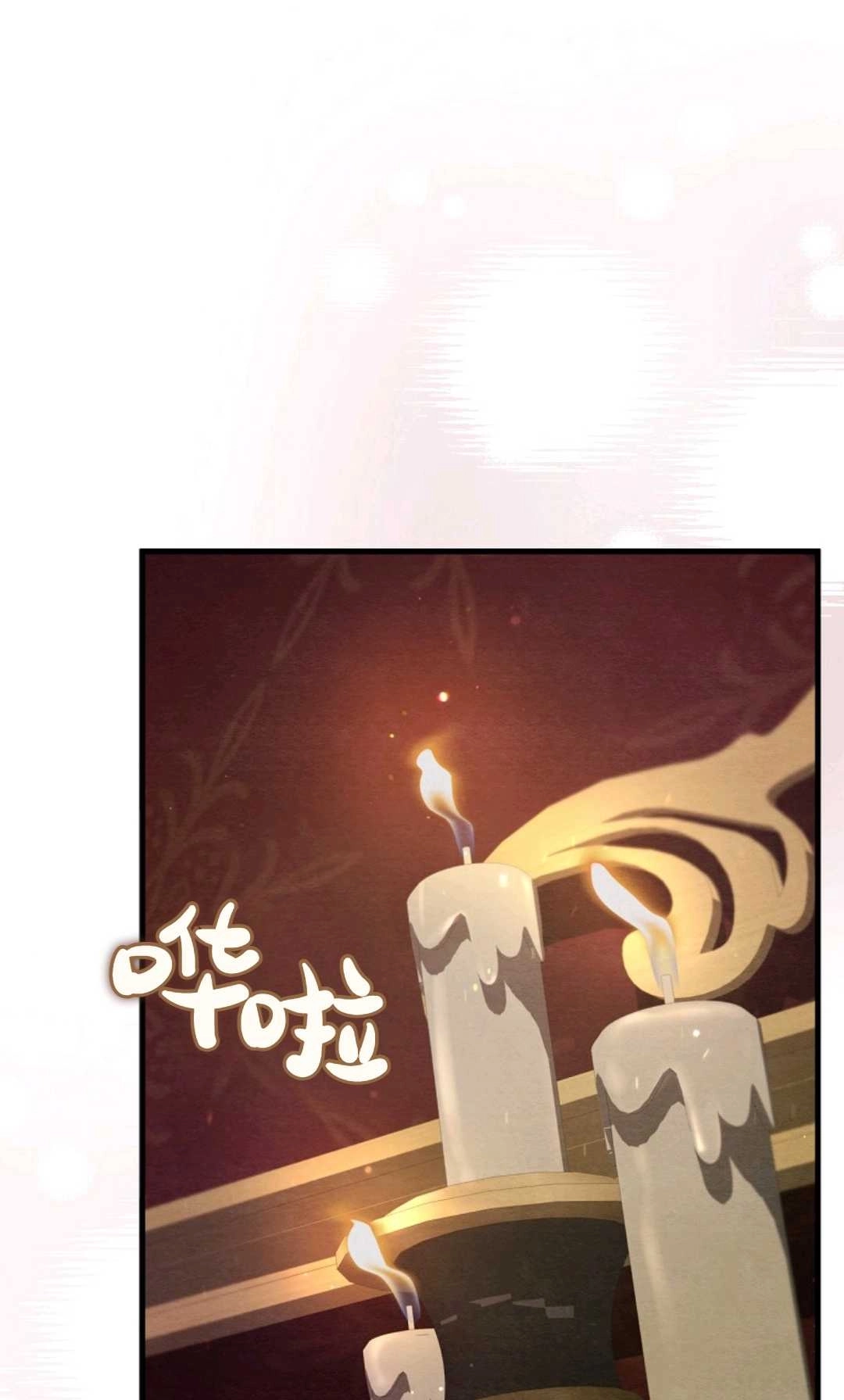 《轻吻脚背的恶魔》第12话 第55页