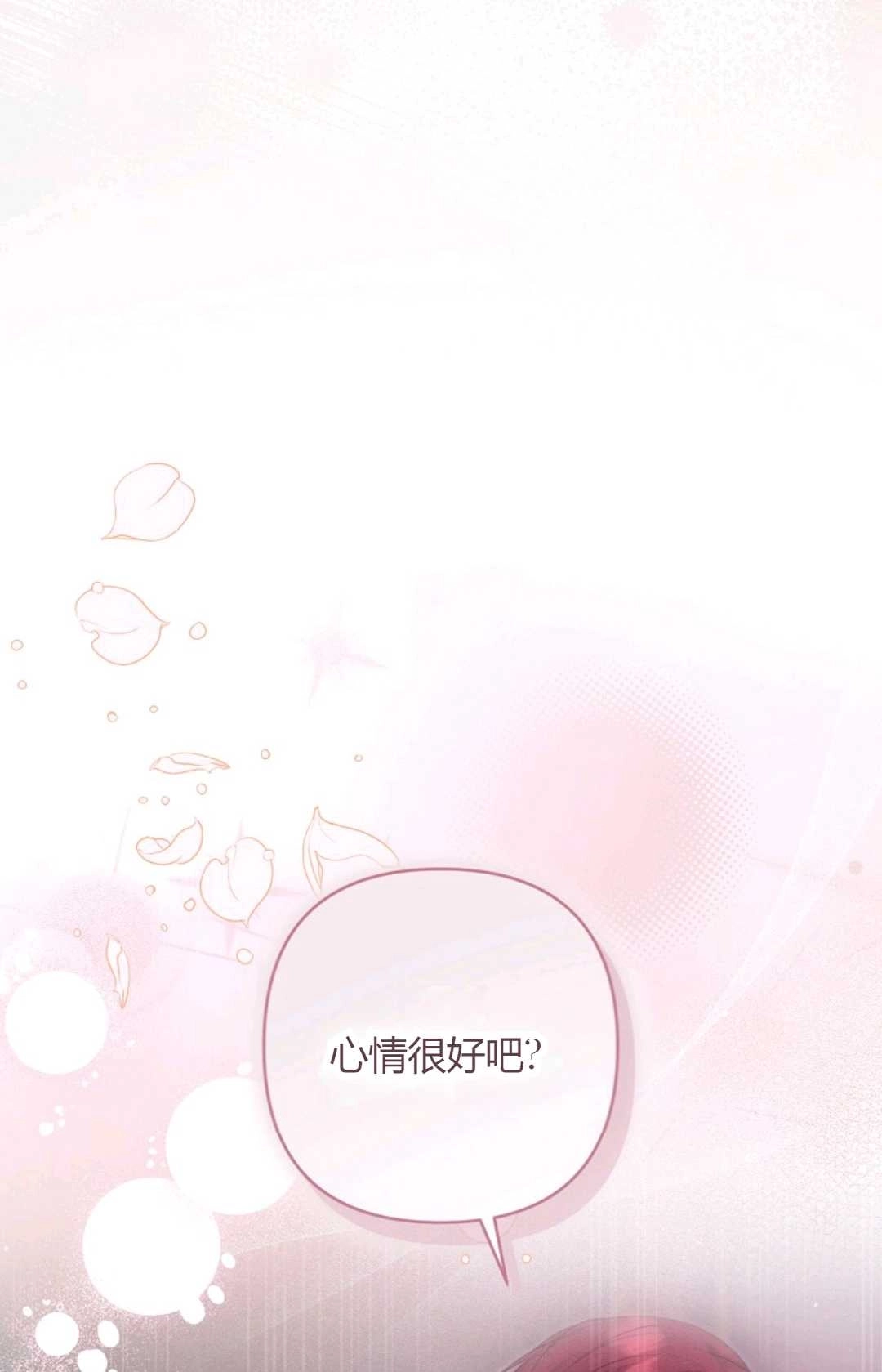 《轻吻脚背的恶魔》第12话 第97页
