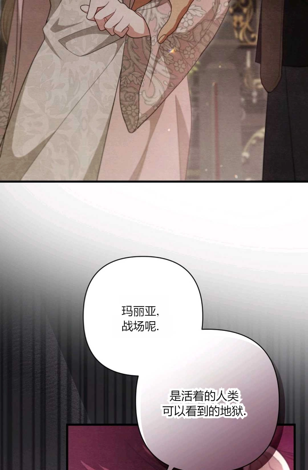 《轻吻脚背的恶魔》第12话 第41页