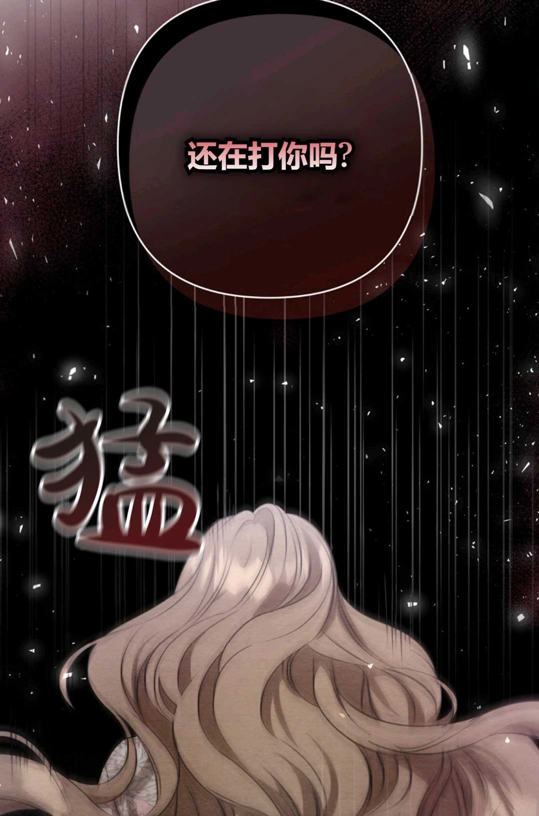 《轻吻脚背的恶魔》第12话 第31页