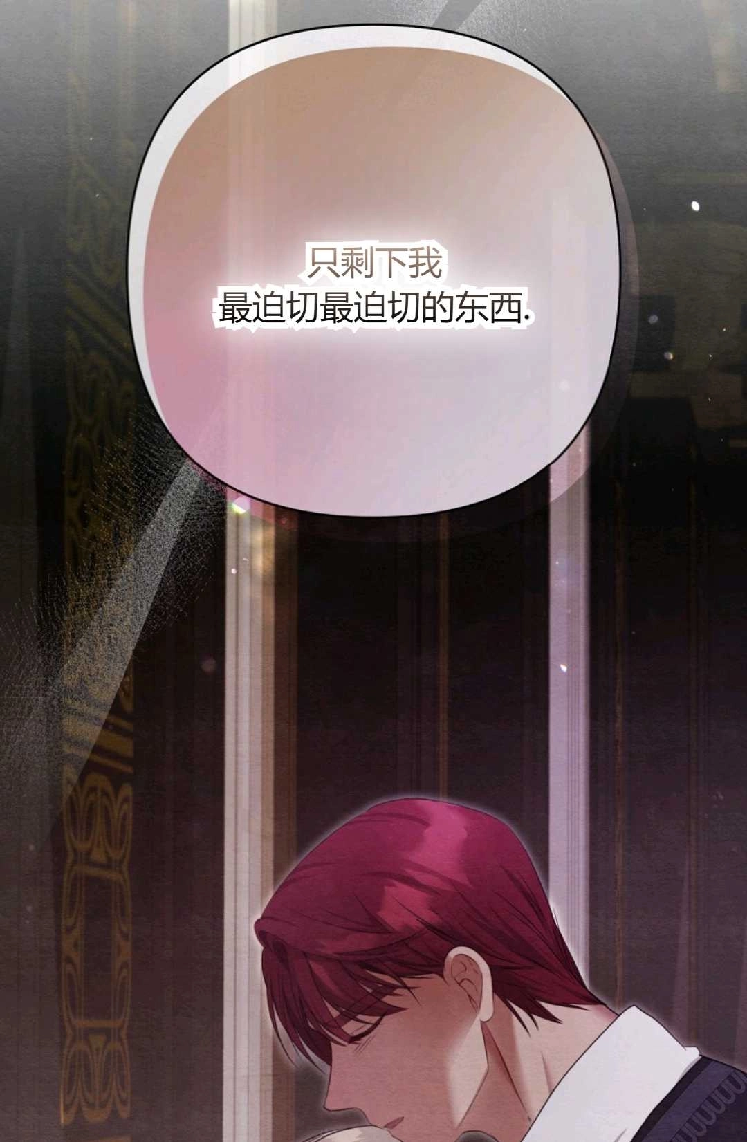 《轻吻脚背的恶魔》第12话 第49页