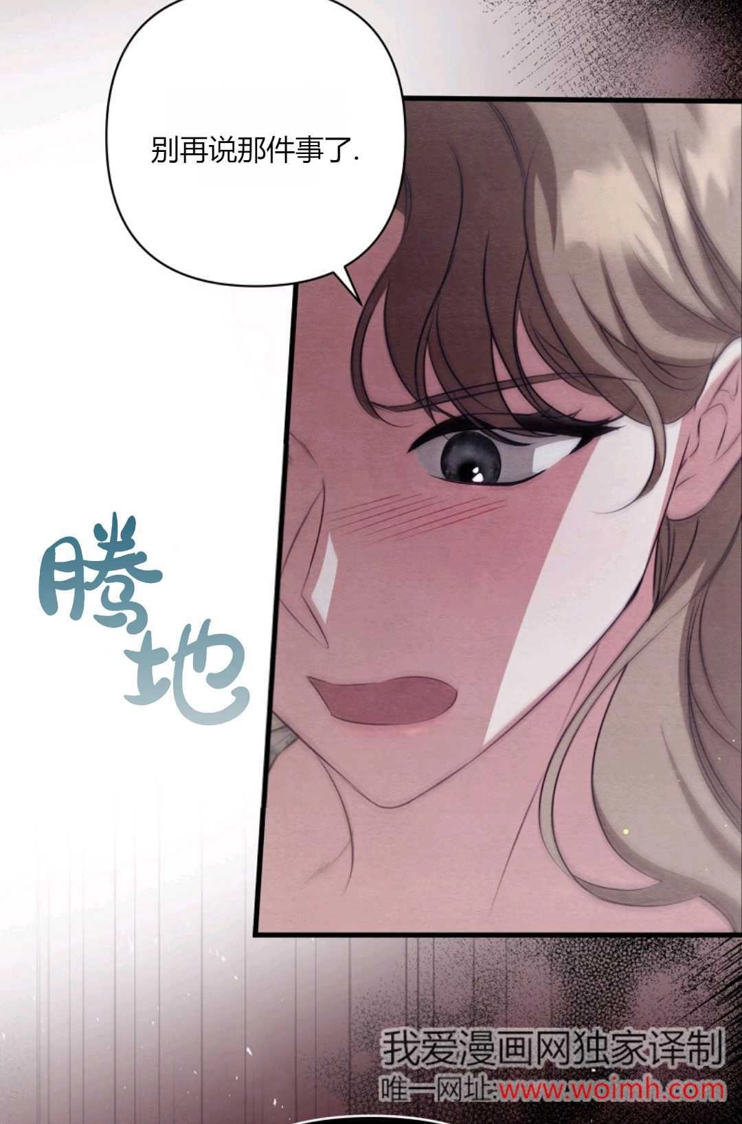 《轻吻脚背的恶魔》第12话 第30页