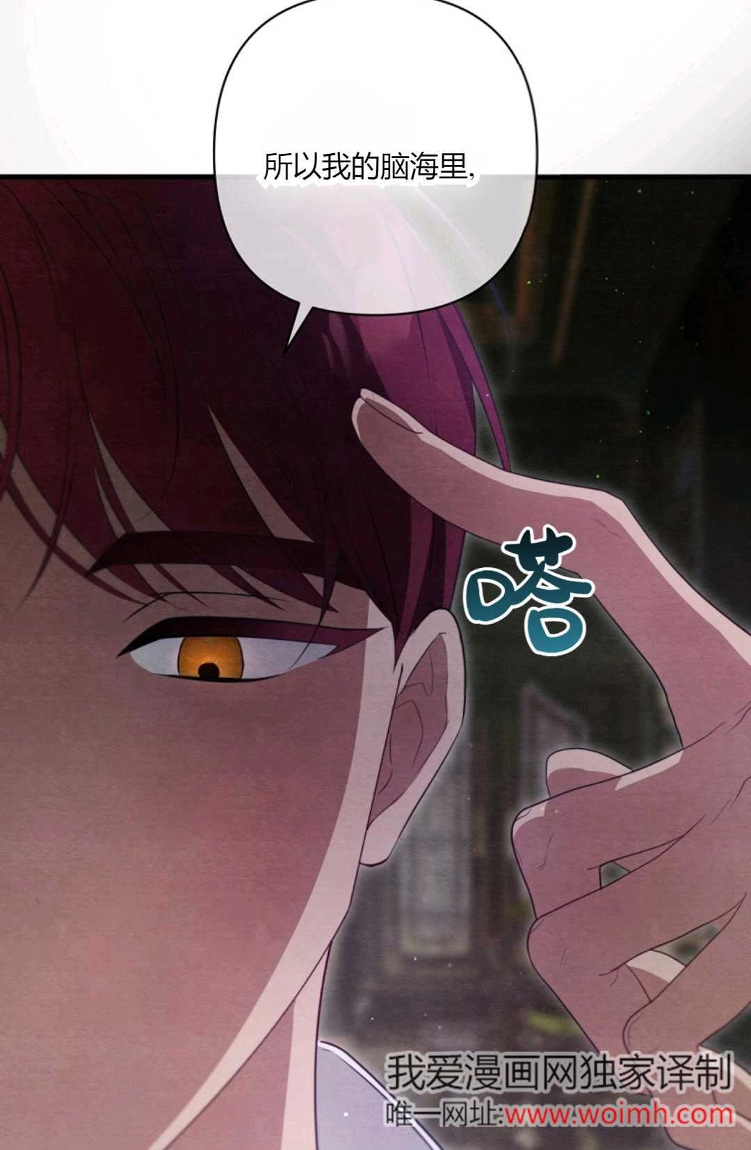 《轻吻脚背的恶魔》第12话 第46页