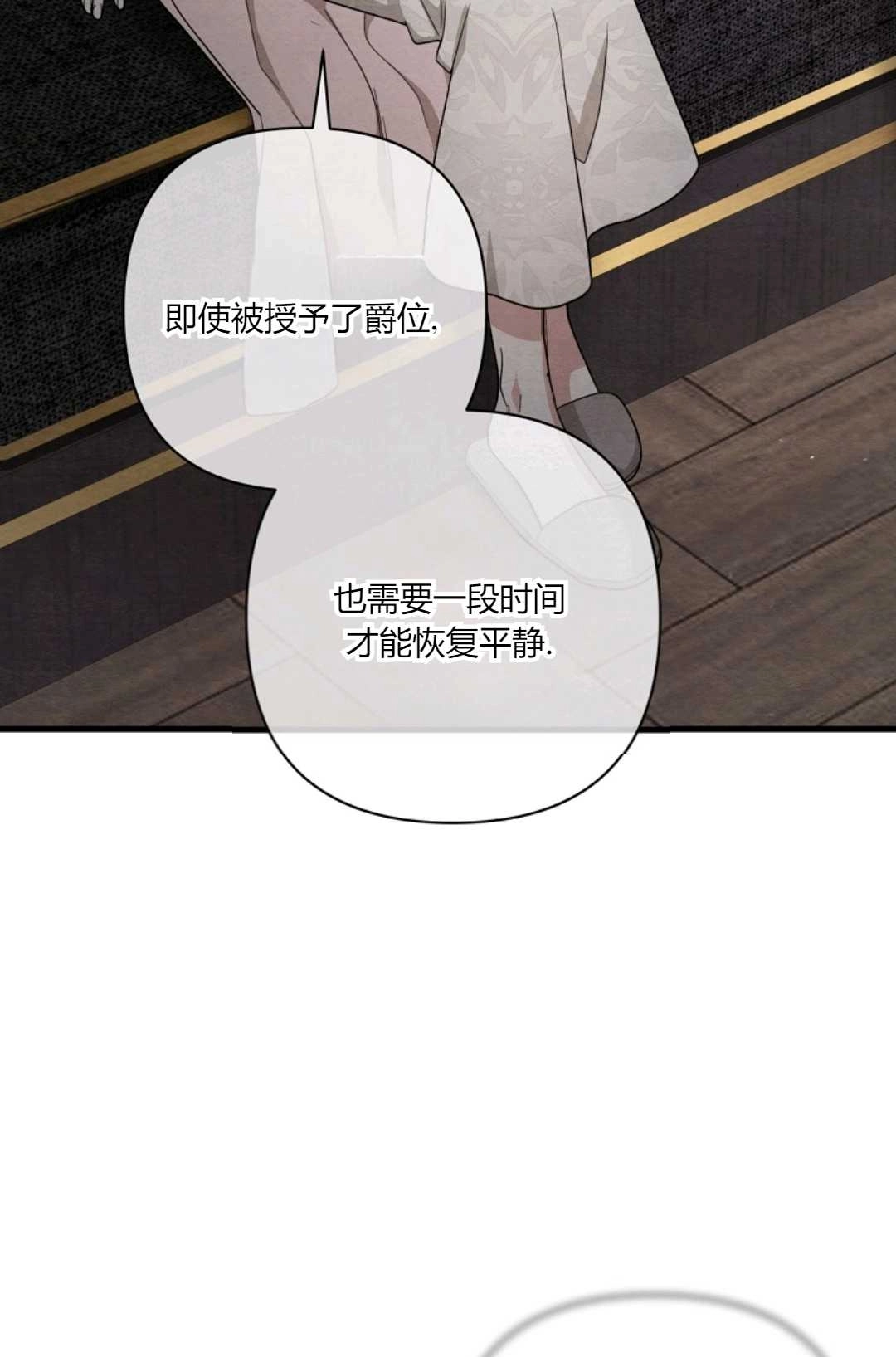 《轻吻脚背的恶魔》第12话 第22页