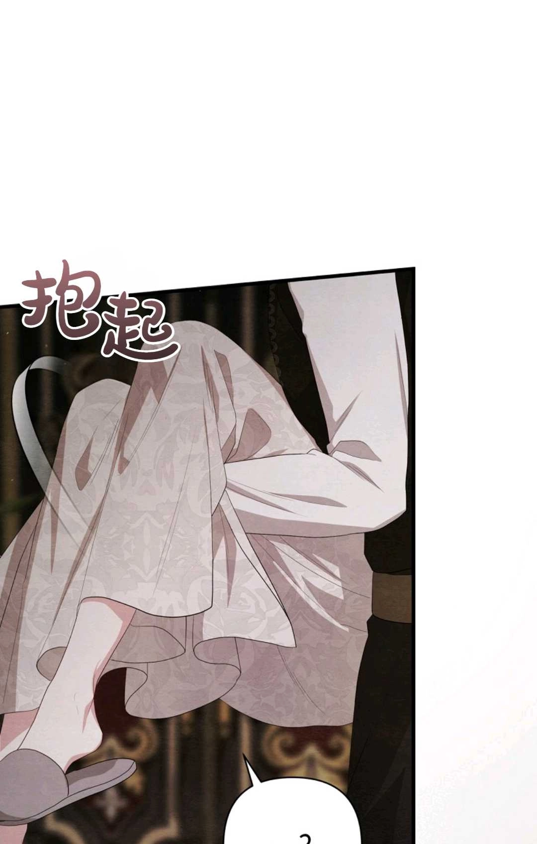 《轻吻脚背的恶魔》第12话 第80页