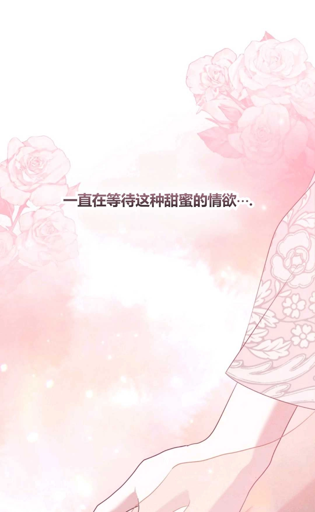 《轻吻脚背的恶魔》第12话 第92页