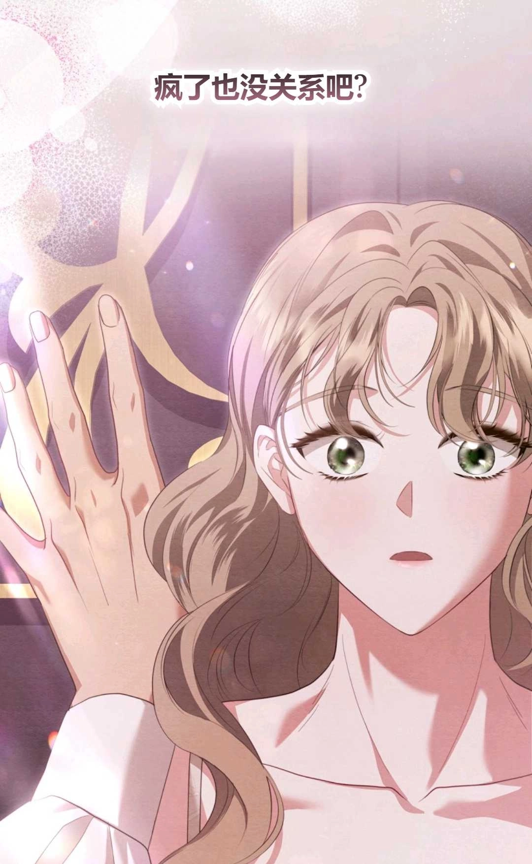 《轻吻脚背的恶魔》第12话 第94页