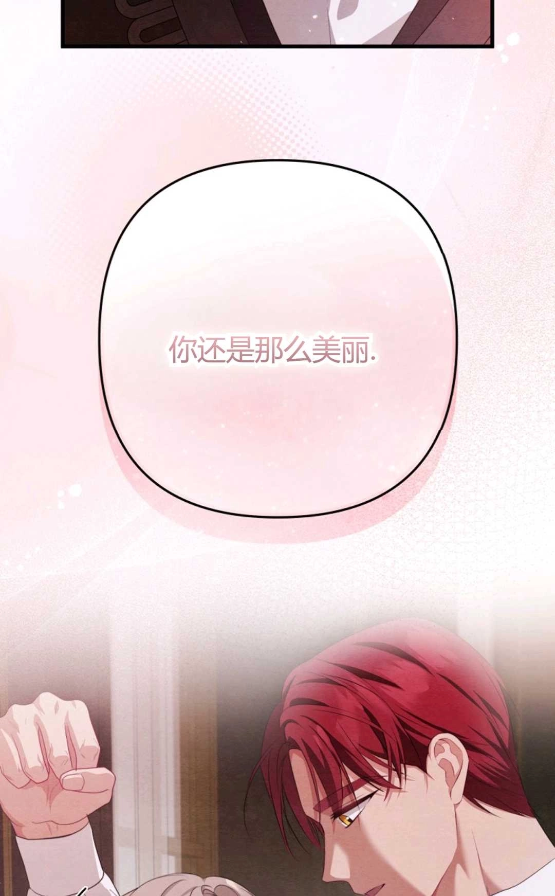 《轻吻脚背的恶魔》第12话 第71页