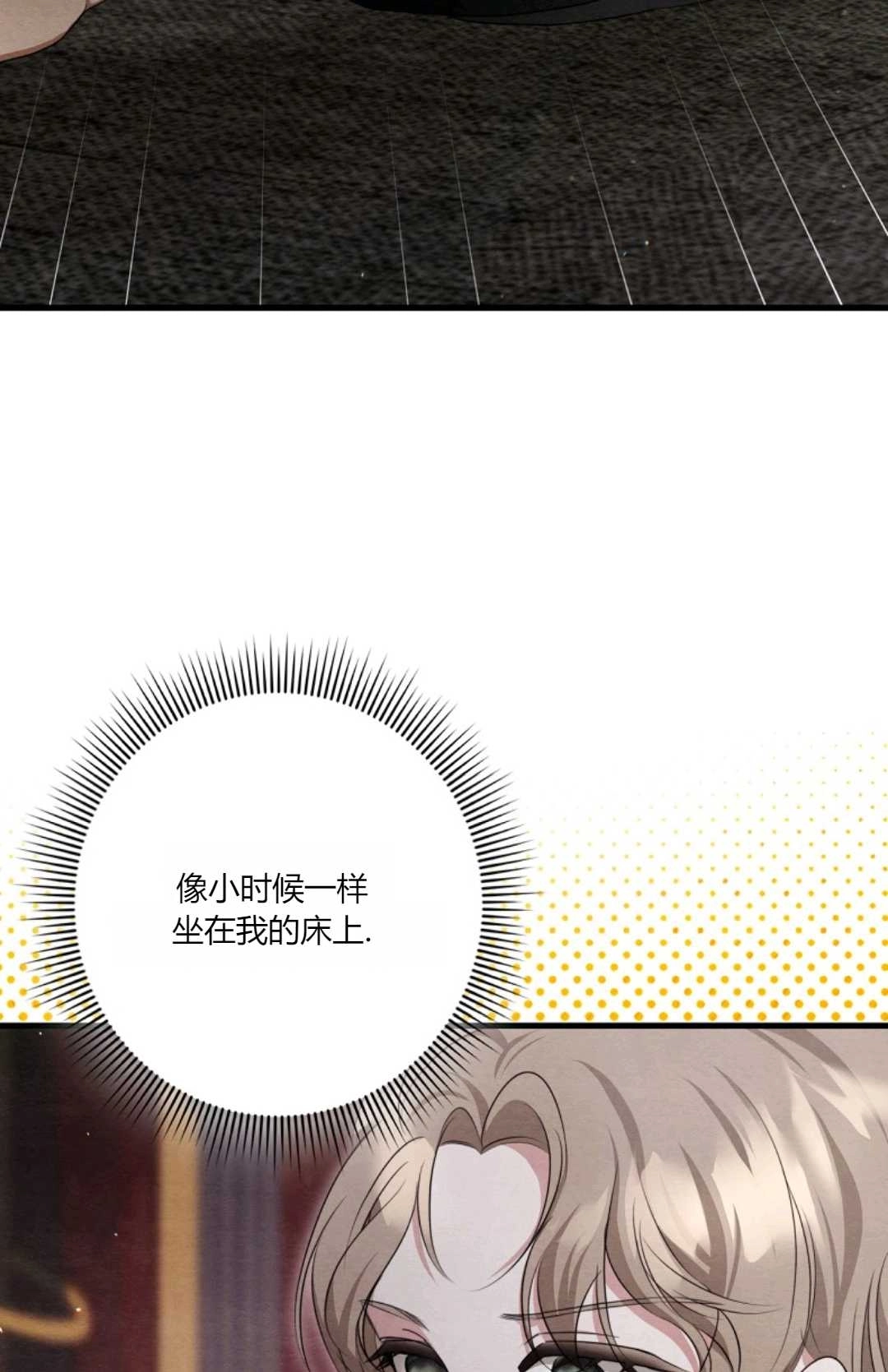 《轻吻脚背的恶魔》第12话 第16页