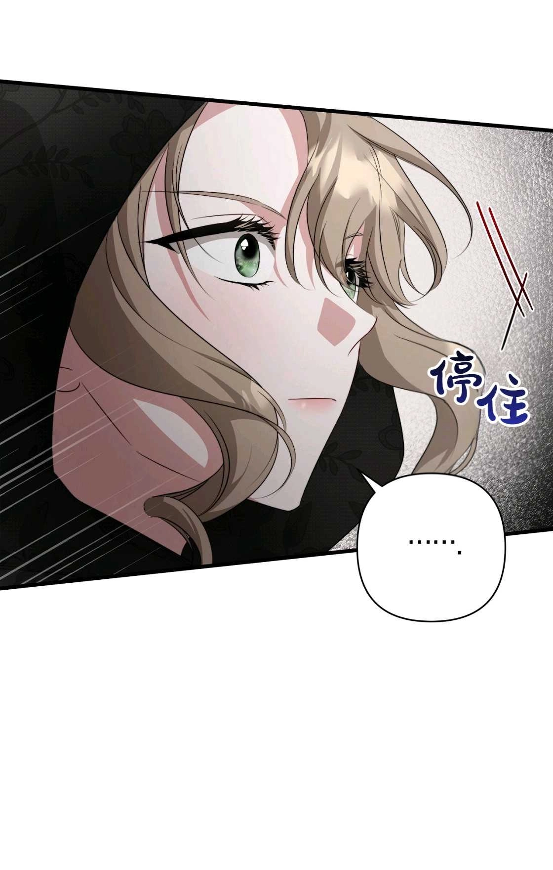 《轻吻脚背的恶魔》第13话 第49页