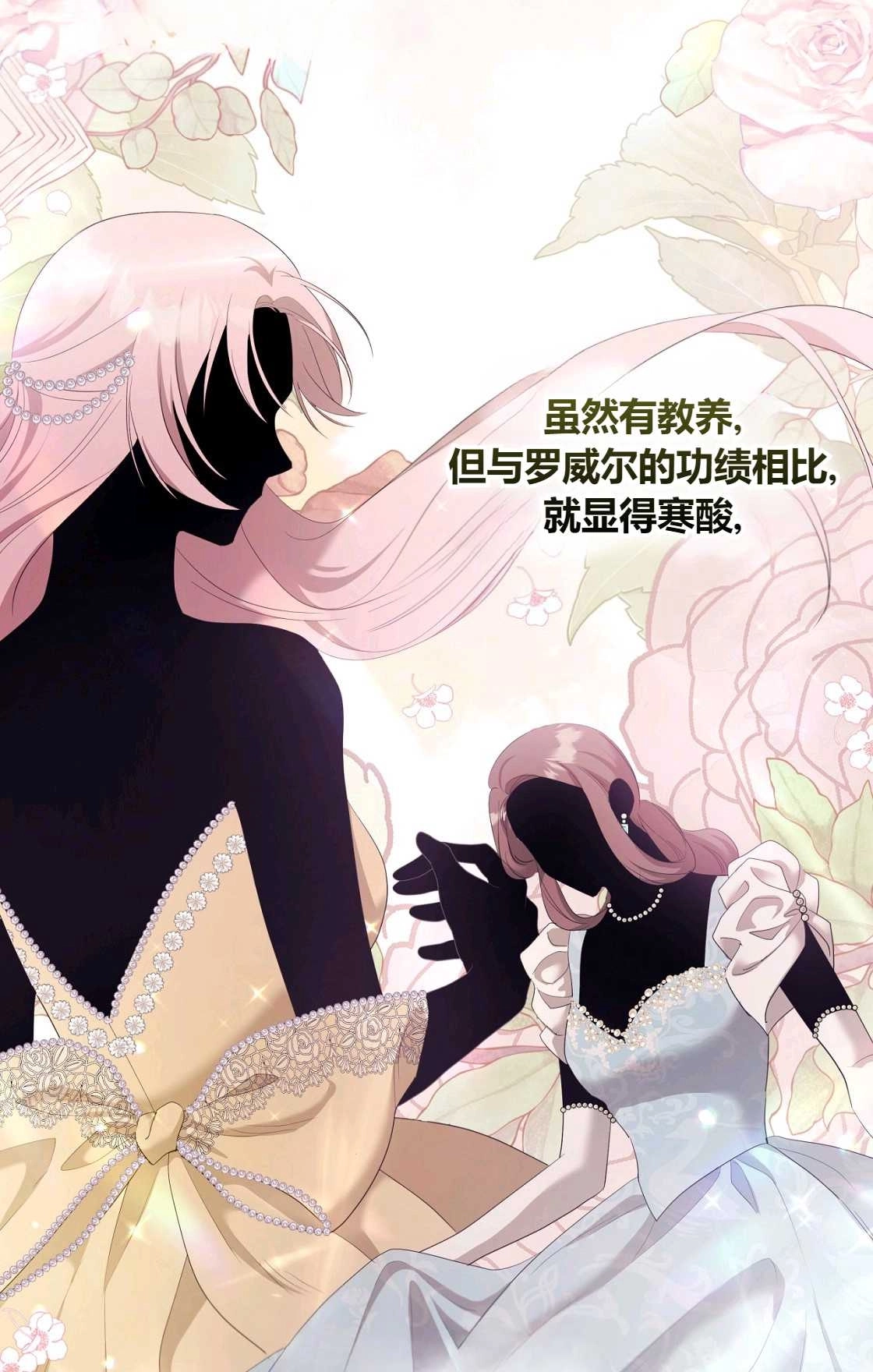 《轻吻脚背的恶魔》第13话 第36页