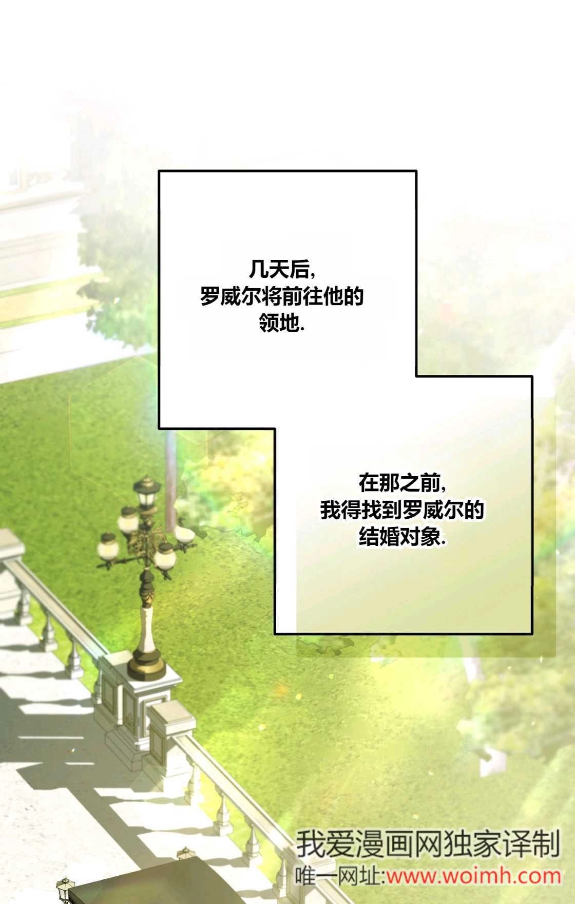 《轻吻脚背的恶魔》第13话 第7页
