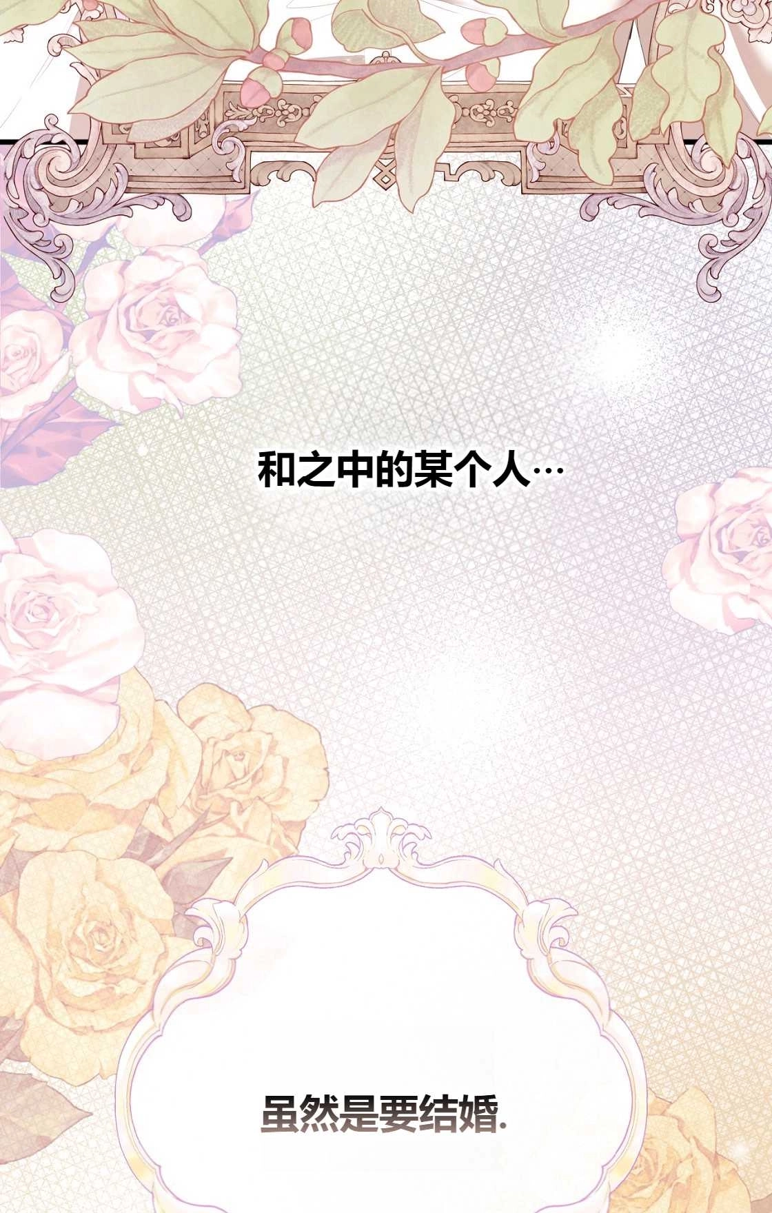 《轻吻脚背的恶魔》第13话 第38页