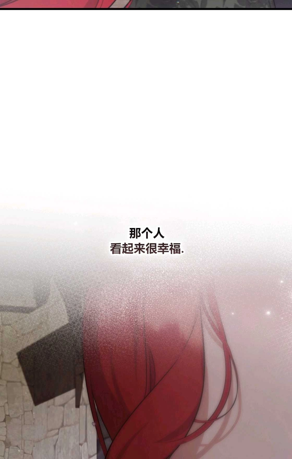 《轻吻脚背的恶魔》第13话 第64页