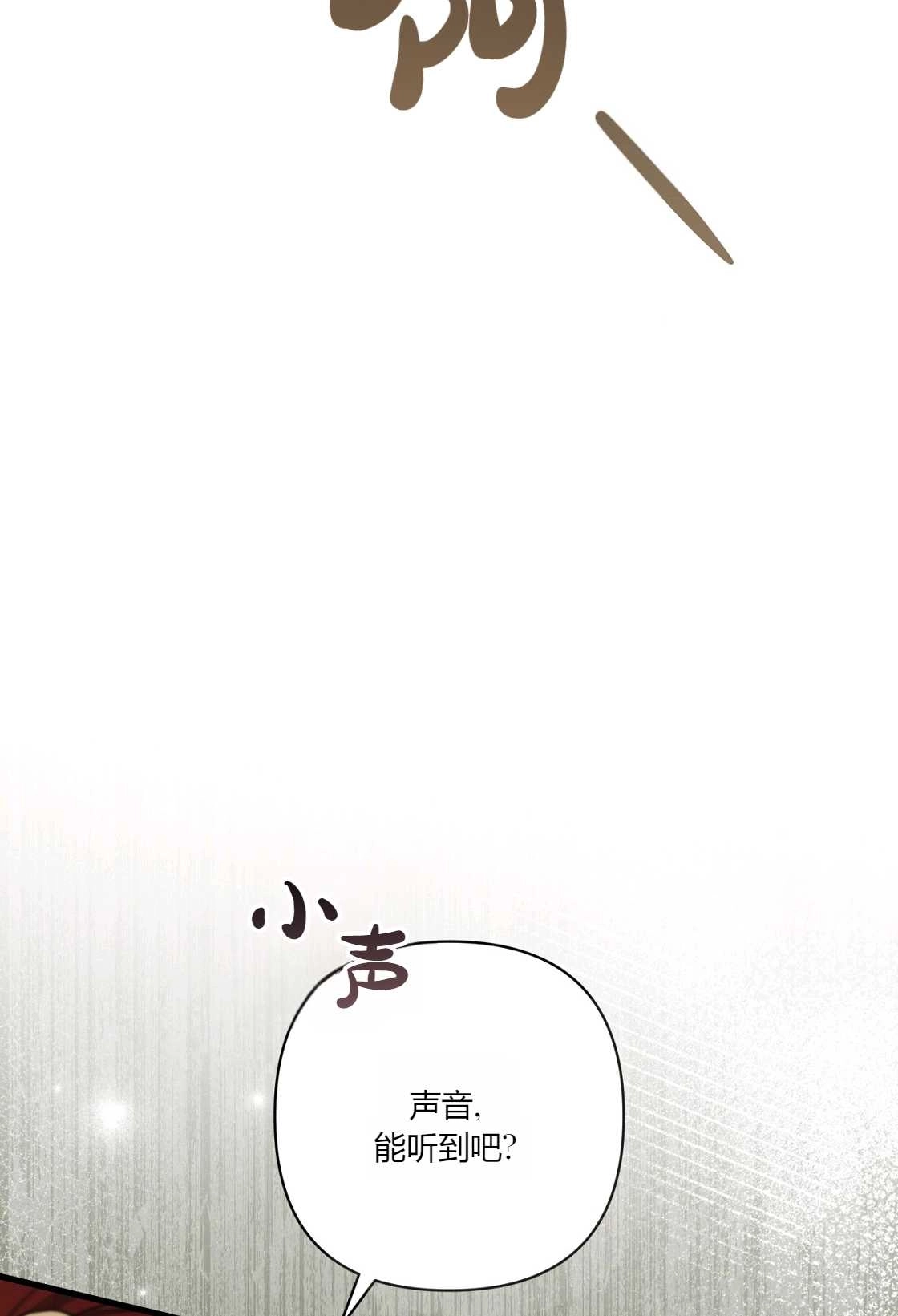 《轻吻脚背的恶魔》第13话 第109页