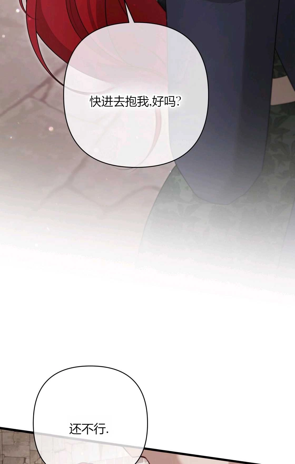 《轻吻脚背的恶魔》第13话 第62页