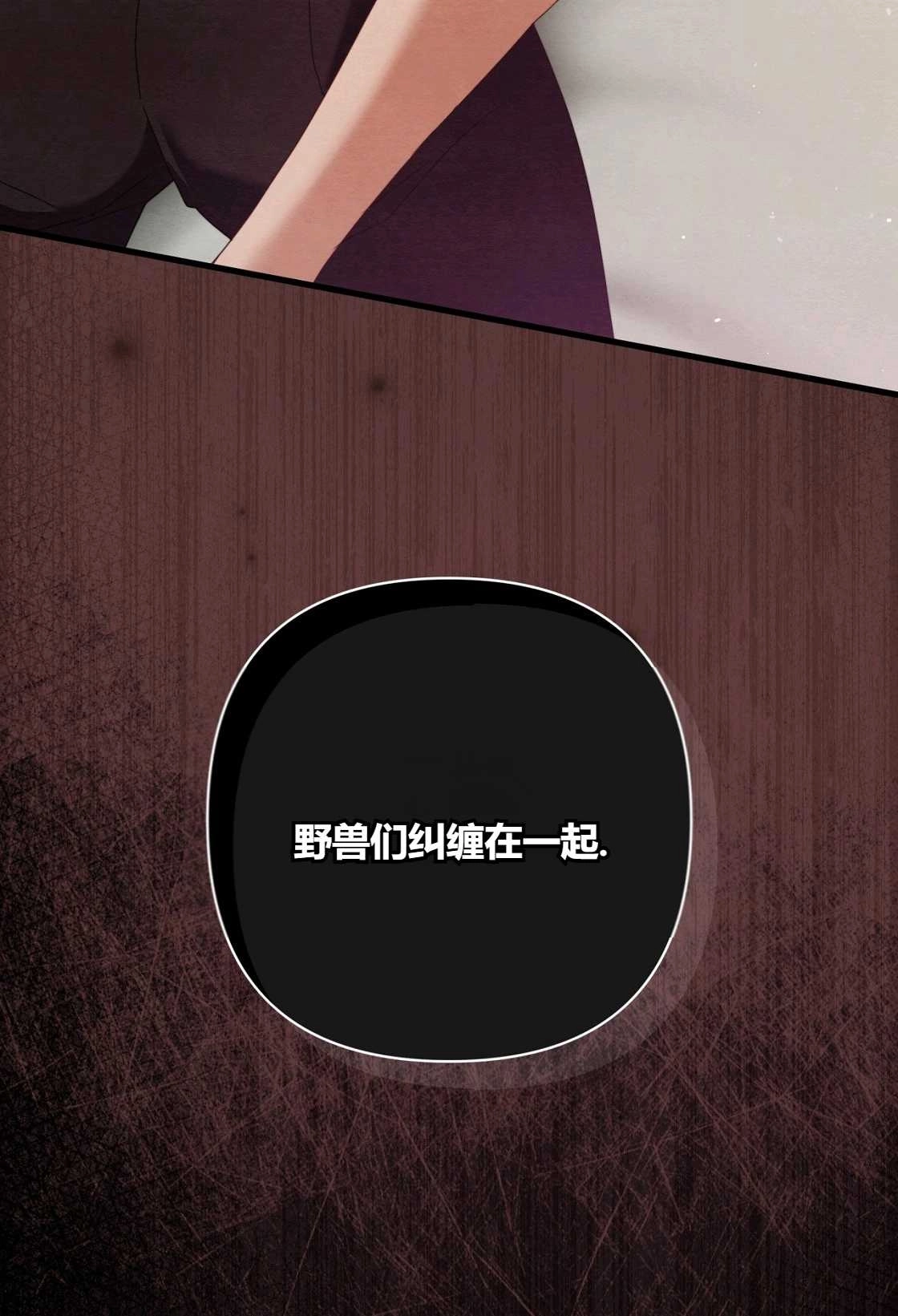 《轻吻脚背的恶魔》第13话 第113页