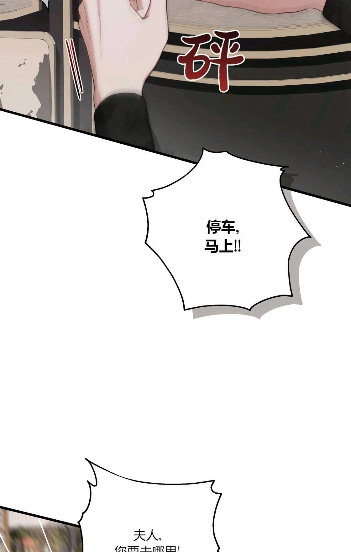《轻吻脚背的恶魔》第13话 第44页