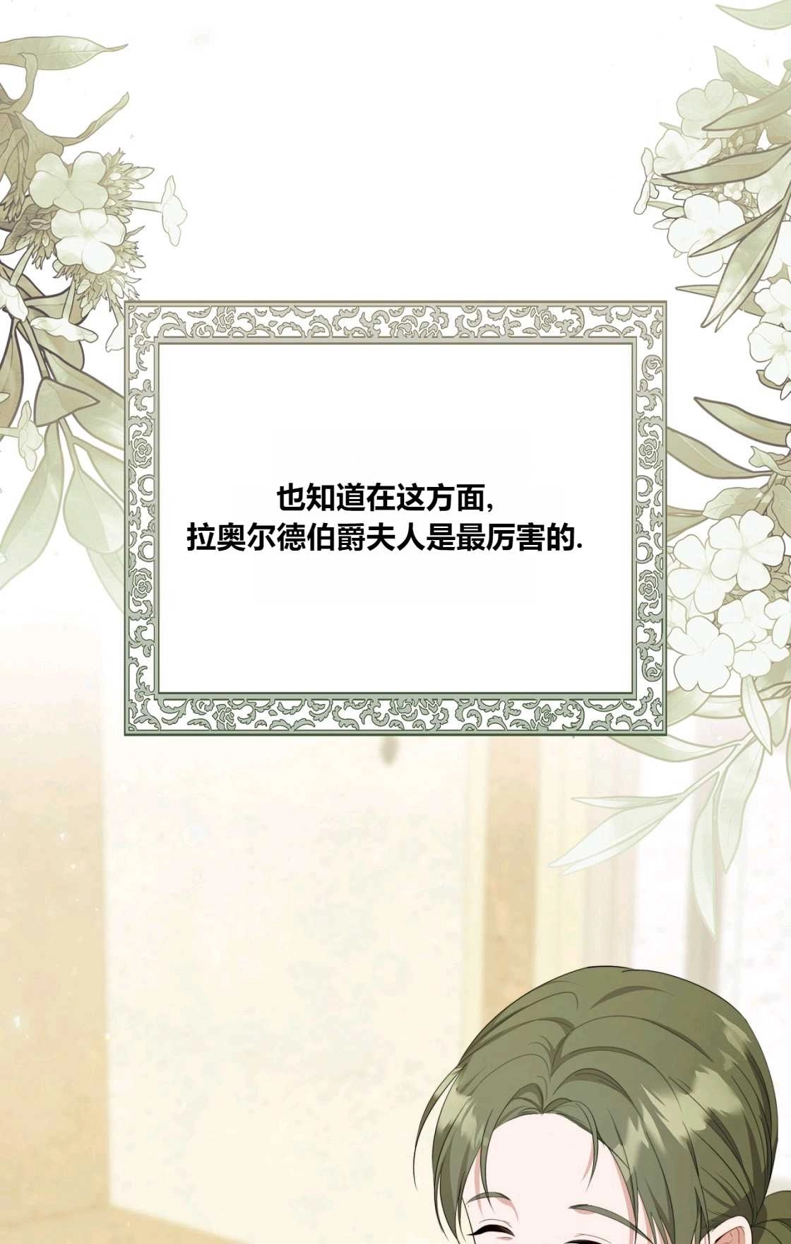 《轻吻脚背的恶魔》第13话 第10页