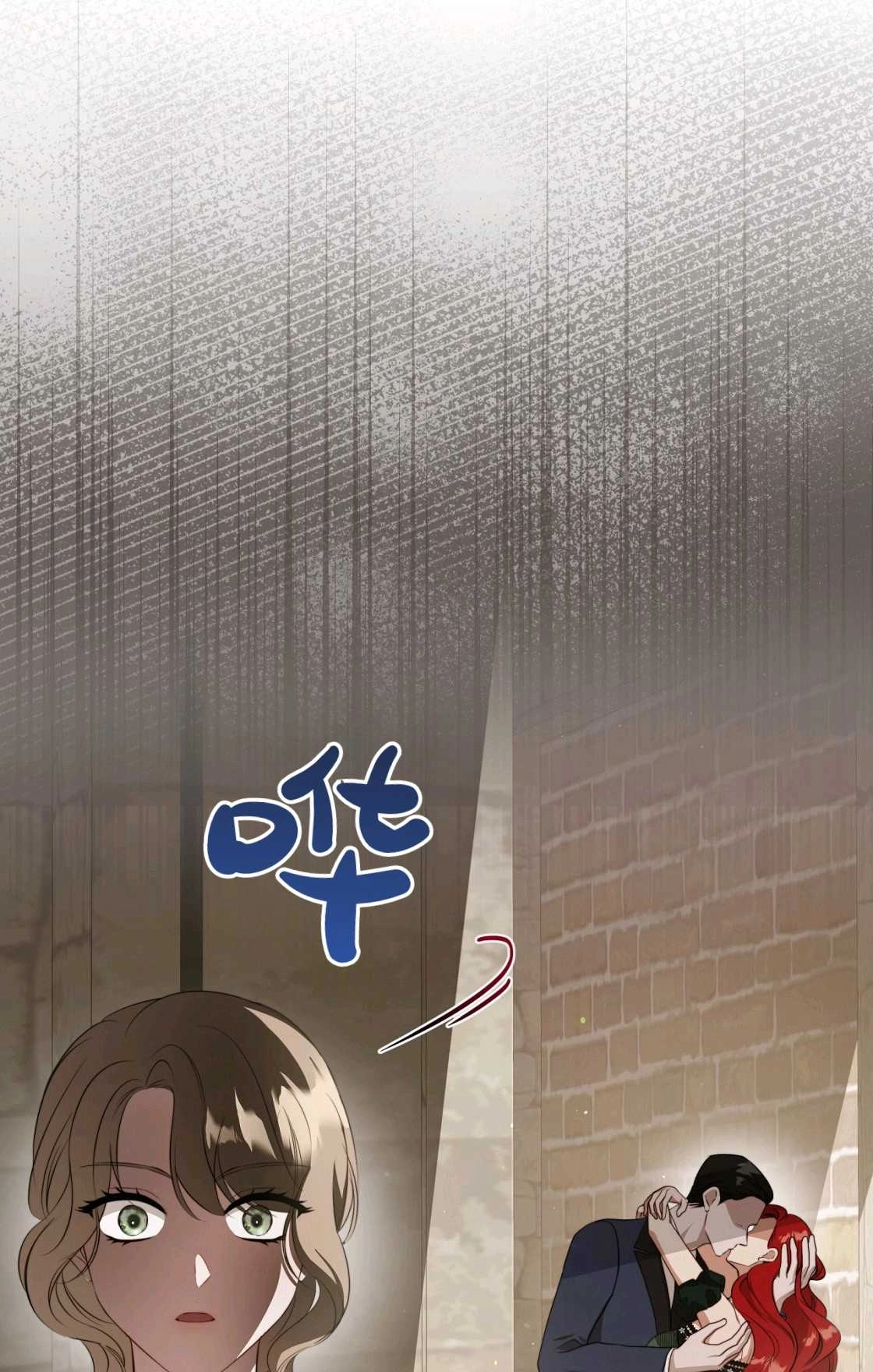 《轻吻脚背的恶魔》第13话 第53页