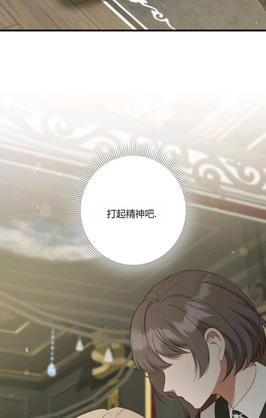 《轻吻脚背的恶魔》第13话 第4页