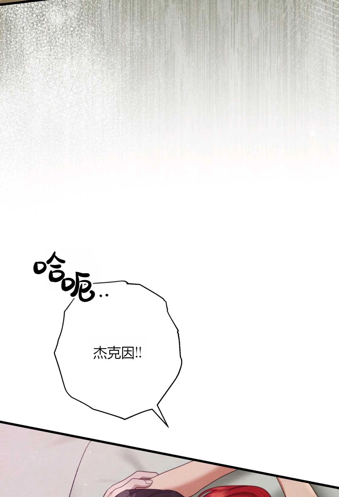《轻吻脚背的恶魔》第13话 第111页