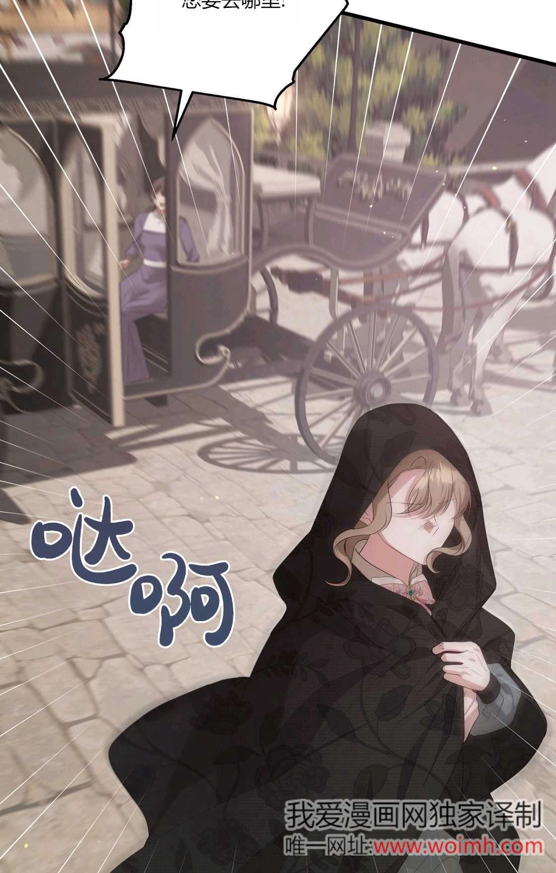 《轻吻脚背的恶魔》第13话 第45页