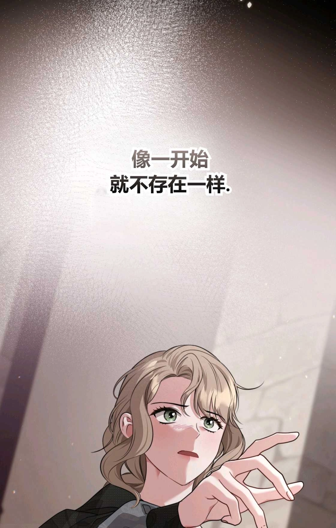 《轻吻脚背的恶魔》第13话 第69页
