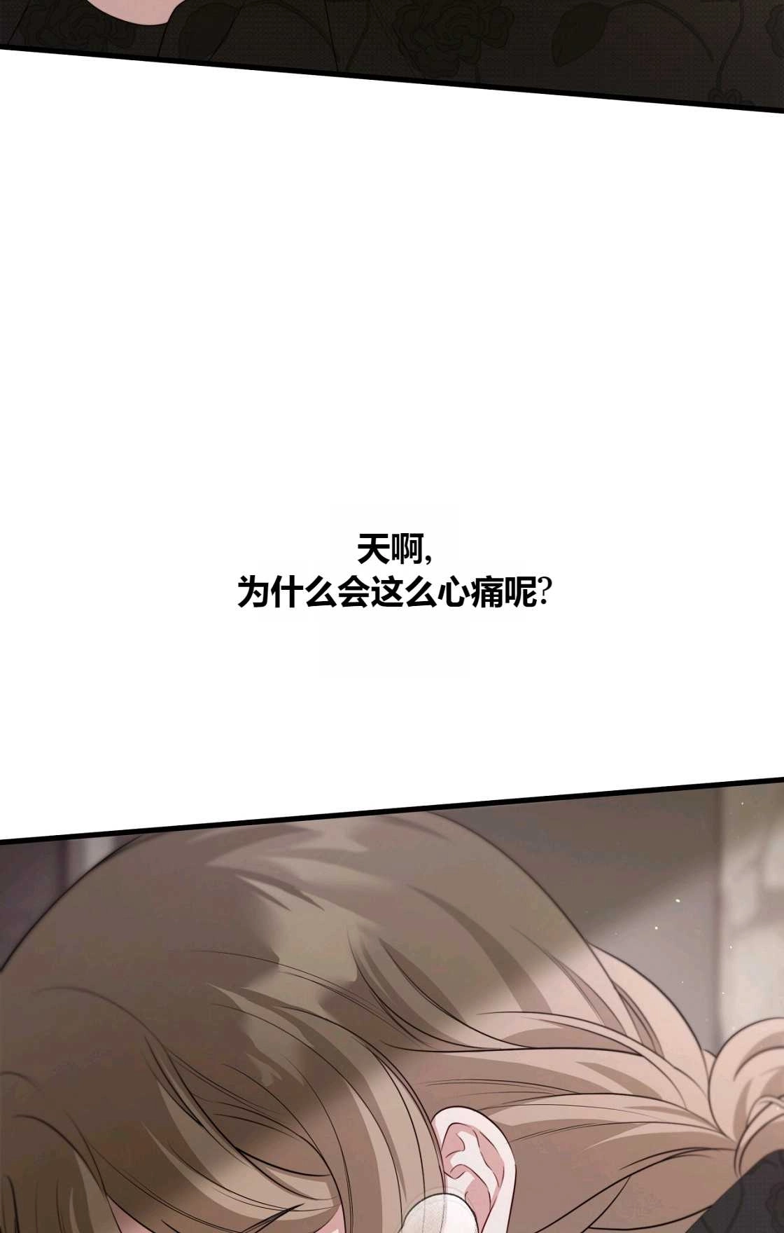 《轻吻脚背的恶魔》第13话 第56页