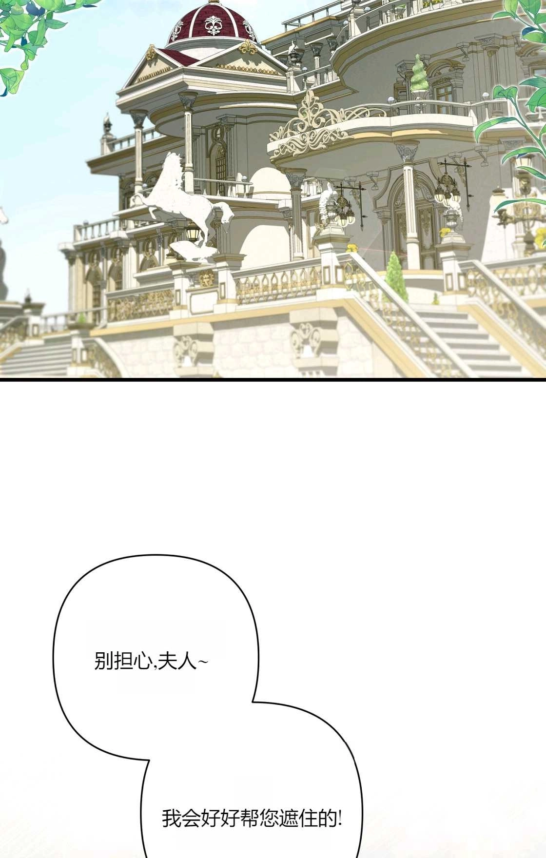 《轻吻脚背的恶魔》第13话 第2页